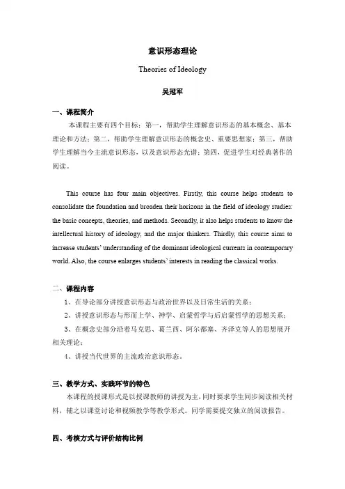 课程教学大纲基本格式及内容要求