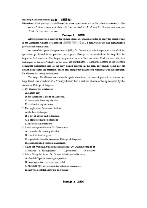 Reading Comprehension.阅读理解15篇附答案doc