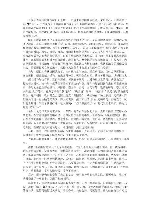 溧阳风俗及由来