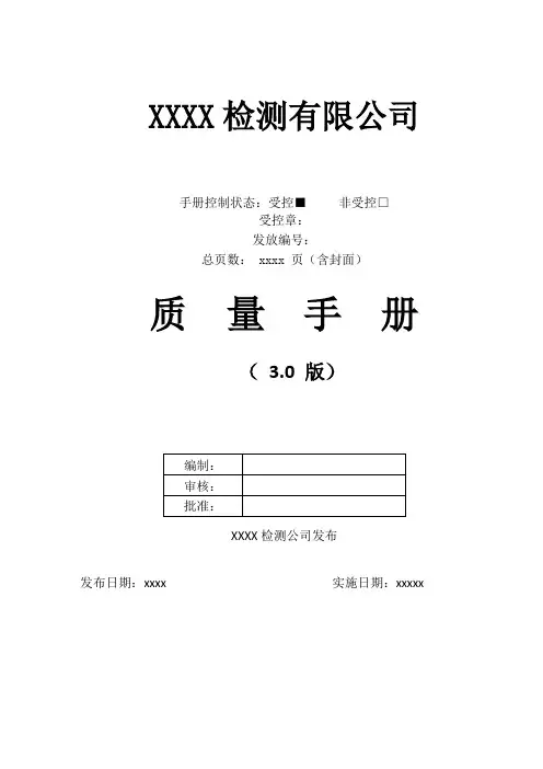 RBT214 质量手册