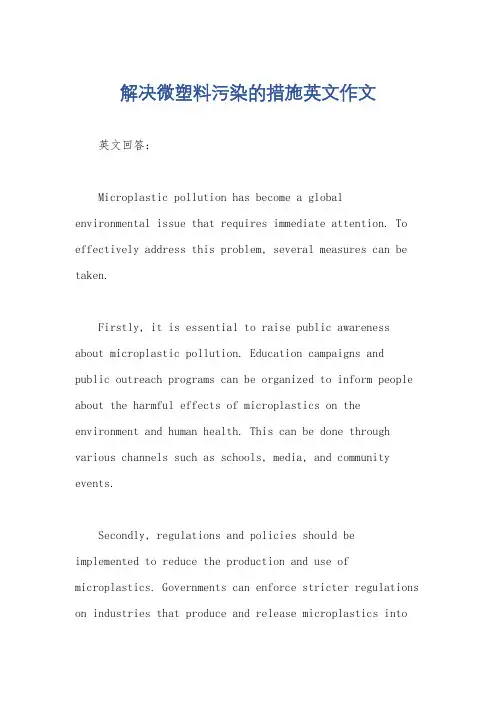 解决微塑料污染的措施英文作文