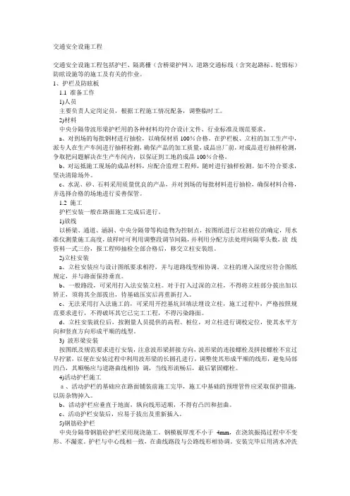 交通安全设施工程