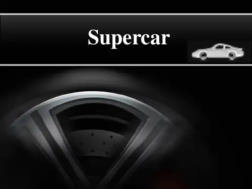 SportsCars超级跑车英文简介资料重点