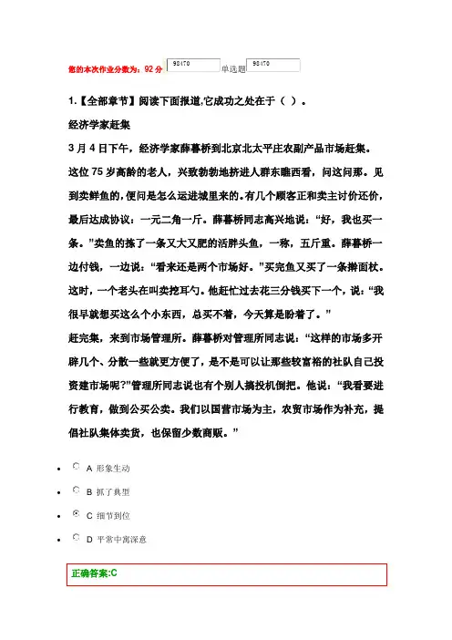 2014春《应用写作》在线作业答案范文