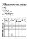 高三暑假学习计划
