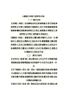 人教版九年级下册所有古诗