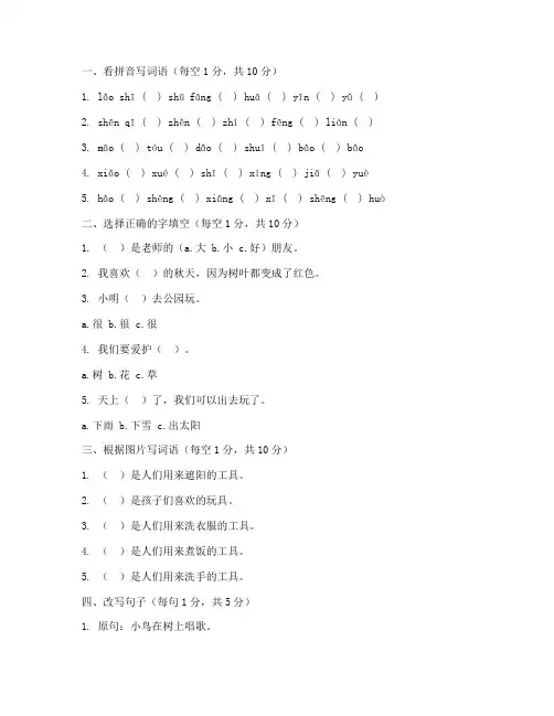 可打印二年级上册期末试卷语文