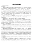 广播电视新闻业务复习资料