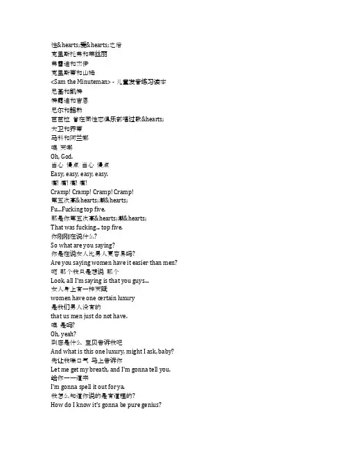 After Sex《性爱之后(2007)》完整中英文对照剧本