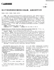 低分子柑桔果胶粉对糖尿病小鼠血糖、血脂的调节作用