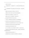 是否应当降低英语考试比重辩论稿(剪裁版)讲解