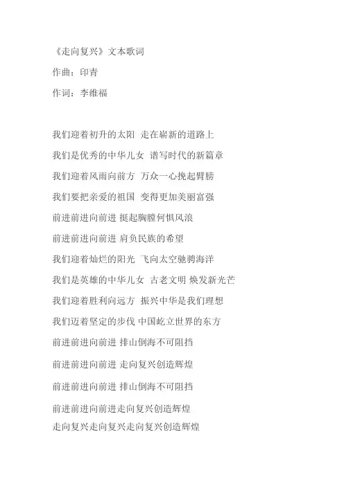 走向复兴