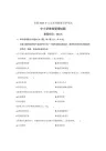 2023年全国1月高等教育自学考试中小学教育管理试题课程代码00458