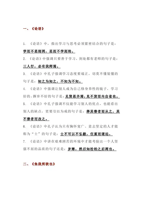 初中语文常考古诗文默写