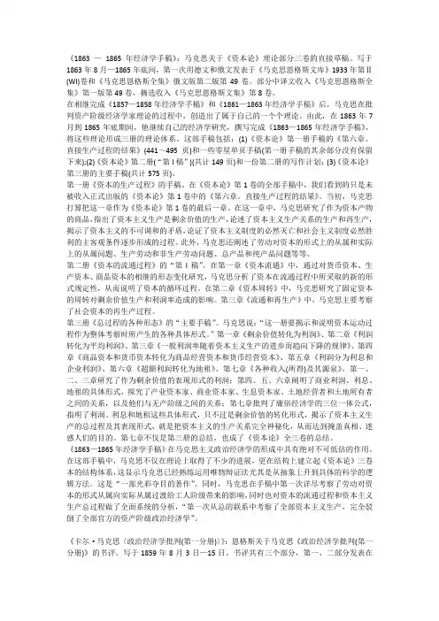 马克思主义哲学有关文献汇总(26)