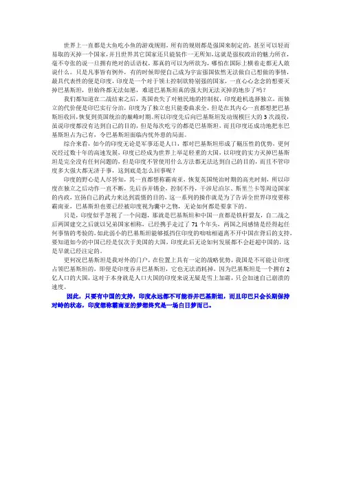 印度为什么不敢吃掉巴基斯坦