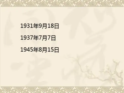卢沟桥烽火