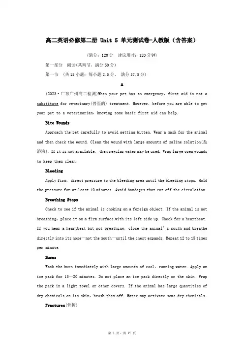 高二英语必修第二册 Unit 5 单元测试卷-人教版(含答案)
