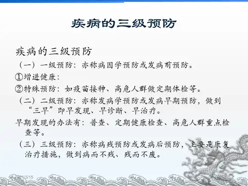 应激与健康 ppt课件.ppt