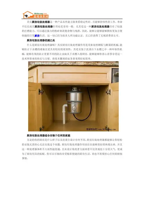 厨房垃圾处理器作用是什么