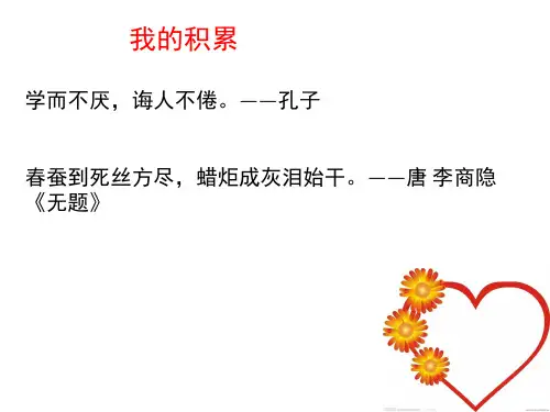 师恩难忘1