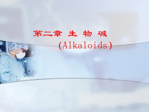 第二章生物碱(Alkaloids)