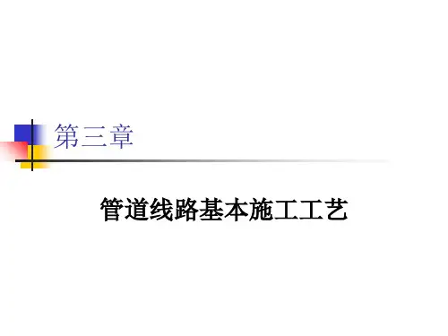 管沟开挖