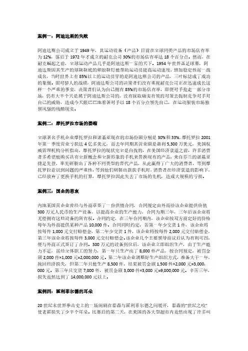 社会生活中企业管理的例子