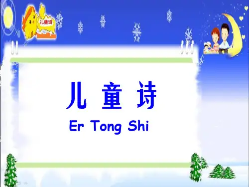 【原创】02 儿童诗