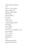 2019新版PEP小学英语四年级上下册英语单词表(带音标)