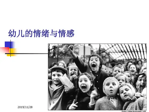 幼儿情绪情感的发展PPT课件