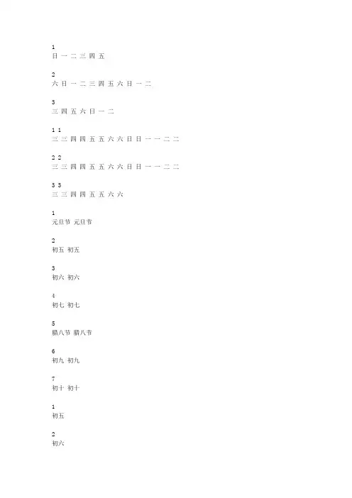 2016-2017年日历表(含阴历)带背景