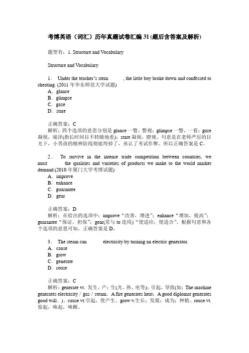 考博英语(词汇)历年真题试卷汇编31(题后含答案及解析)