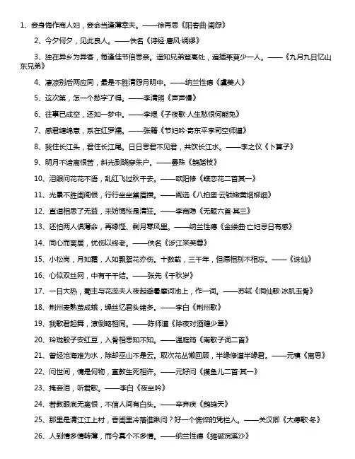 十首最美的爱情诗词