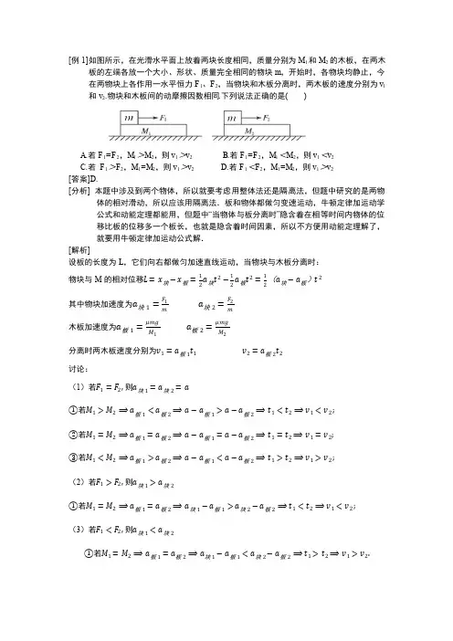板块模型
