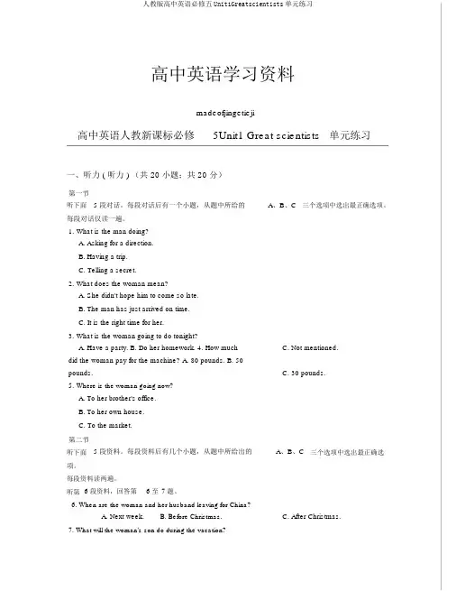 人教版高中英语必修五Unit1Greatscientists单元练习