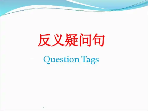 九年级中考英语语法反义疑问句课件(44张)