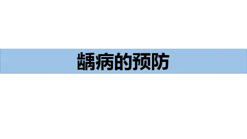 口腔临床诊疗基本操作技术：窝沟封闭
