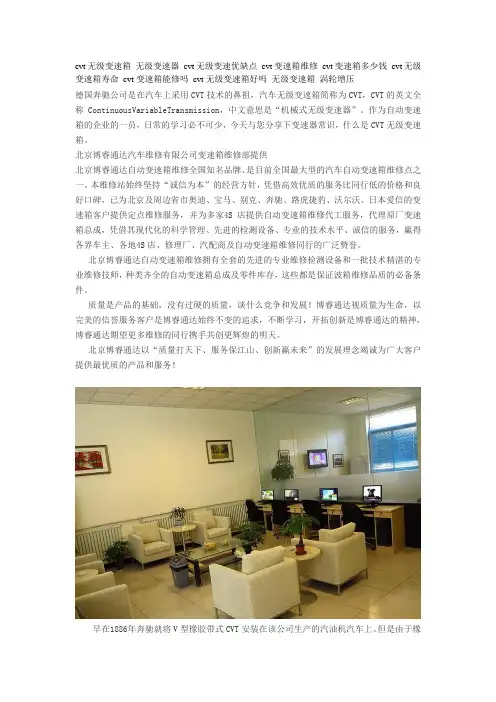 CVT无级变速箱