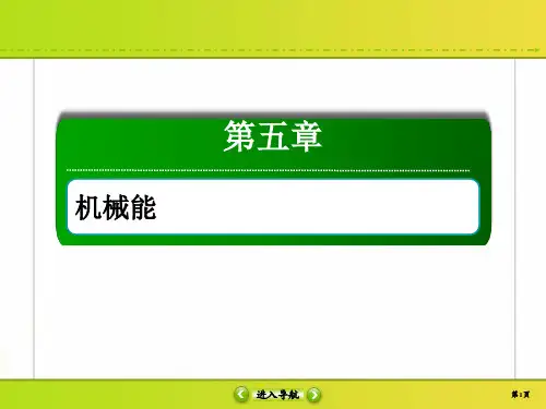 4.高考物理功能关系 能量守恒定律专题精练含答案