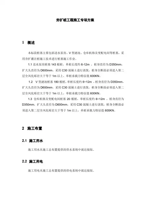 夯扩灌注桩基工程