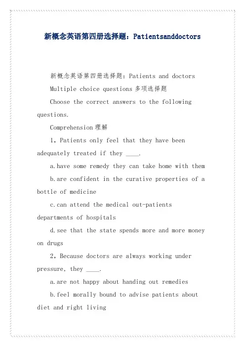 新概念英语第四册选择题：Patientsanddoctors