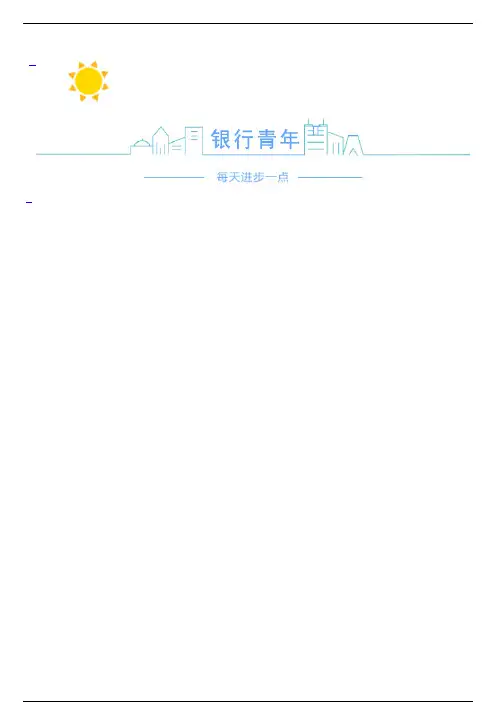 怎样写好银行授信调查报告