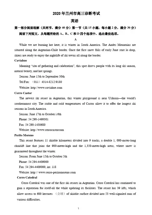 2020甘肃省兰州市高三第一次诊断考试英语试题word打印版