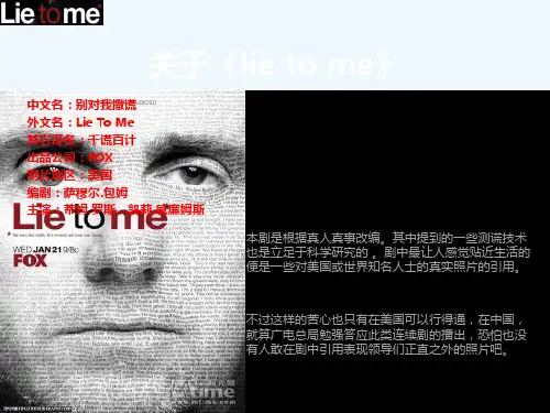 LIETOME微表情总结分享