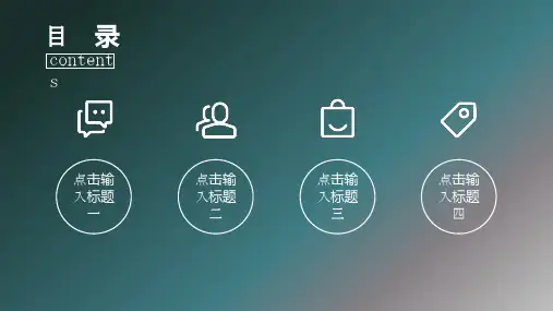 深蓝渐变格调商务通用PPT模板