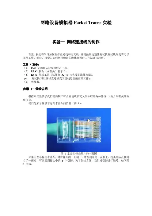网路设备模拟器Packet_Tracer使用教程