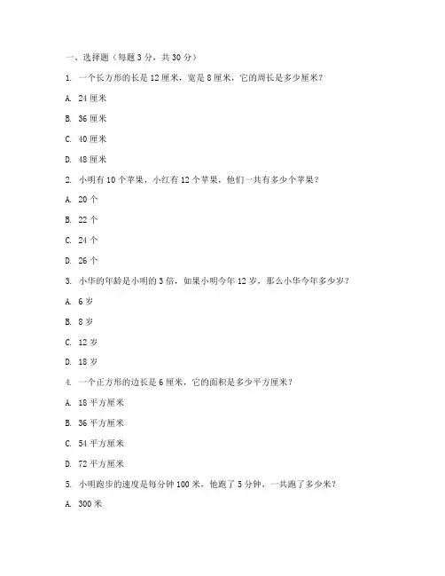 新东方六年级下数学试卷