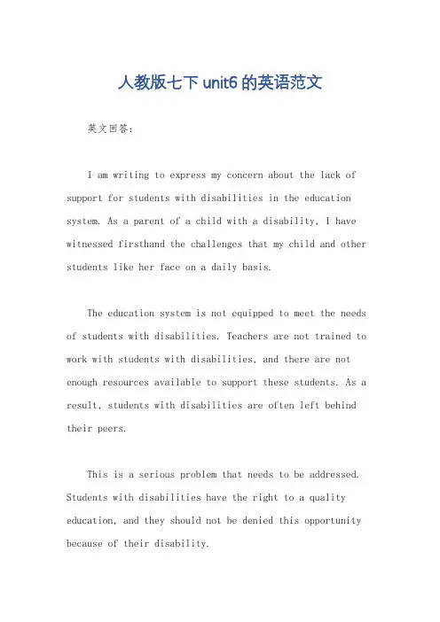 人教版七下unit6的英语范文