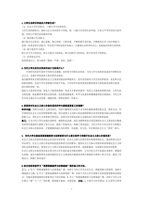 思修